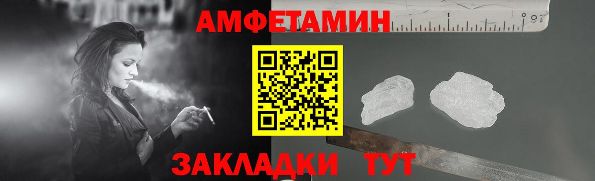 Советская Гавань  АМФ  Вход с VPN  АМФЕТАМИН 98% 