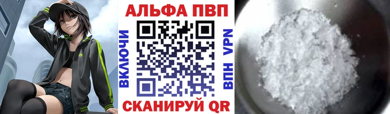 купить   Советская Гавань  Alpha PVP VHQ 