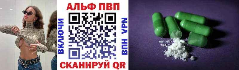 Alpha PVP мука Советская Гавань