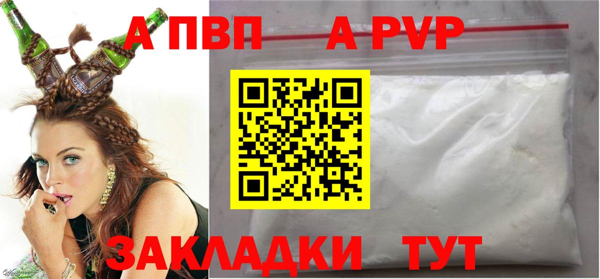 APVP  Вход с VPN  A-PVP СК КРИС  A PVP Соль  Советская Гавань  Alfa_PVP СК КРИС 