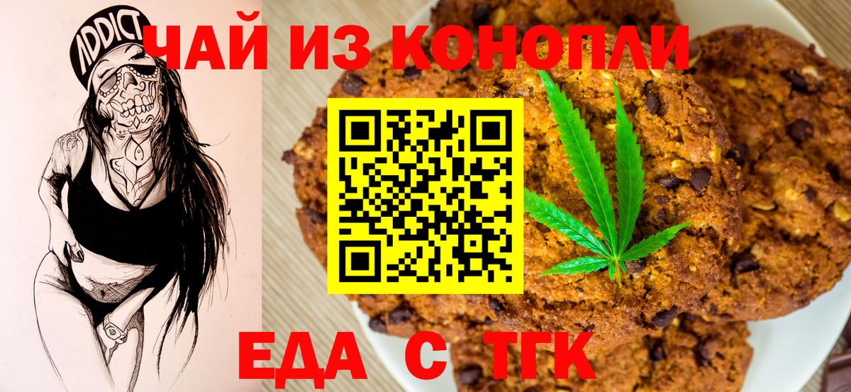 Советская Гавань  Canna-Cookies марихуана  Вход с VPN 