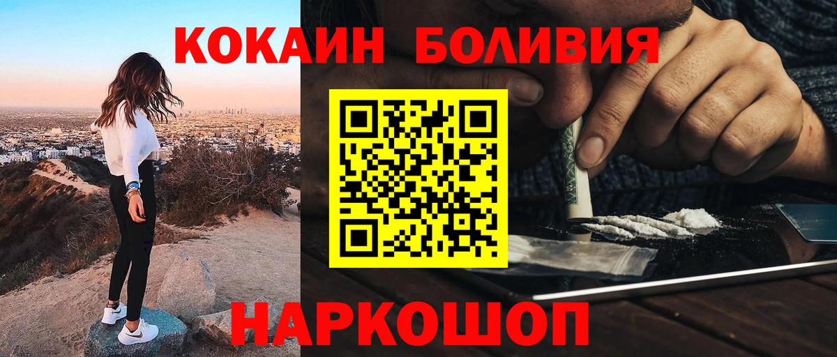 Кокаин Эквадор  Cocaine FishScale  Советская Гавань  Кокаин  Вход с VPN 