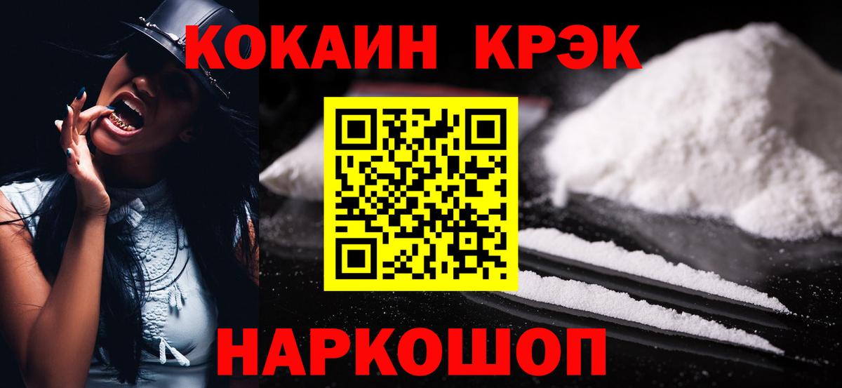 COCAIN 97% Советская Гавань
