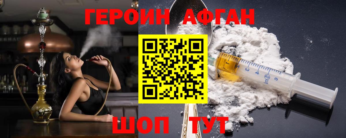 ГЕРОИН гречка  Вход с VPN  Героин  Советская Гавань 