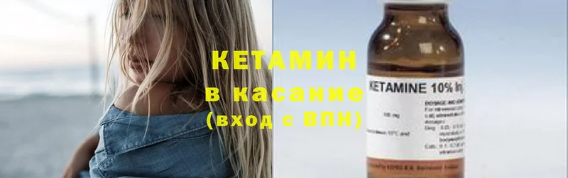 Кетамин ketamine  МЕГА   Советская Гавань 