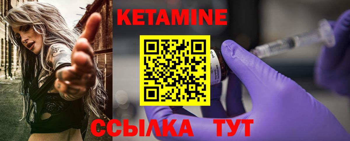 Советская Гавань  Кетамин VHQ  Вход с VPN 
