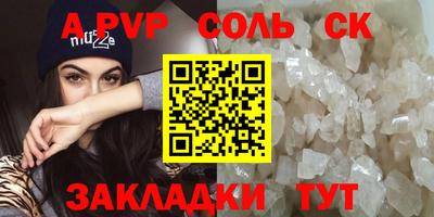соль ск Гагарин
