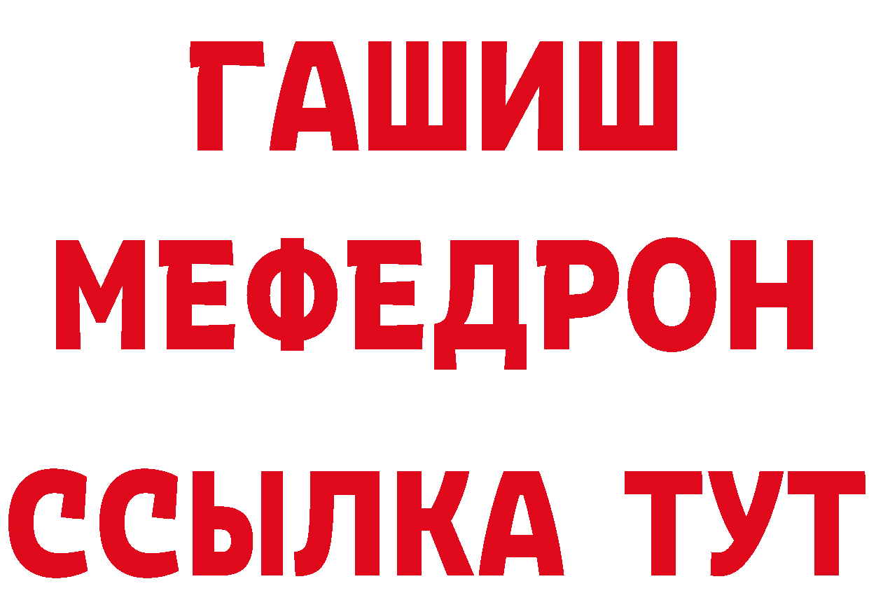 Кетамин ketamine зеркало мориарти мега Советская Гавань