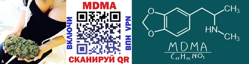 MDMA кристаллы  продажа наркотиков  Советская Гавань 