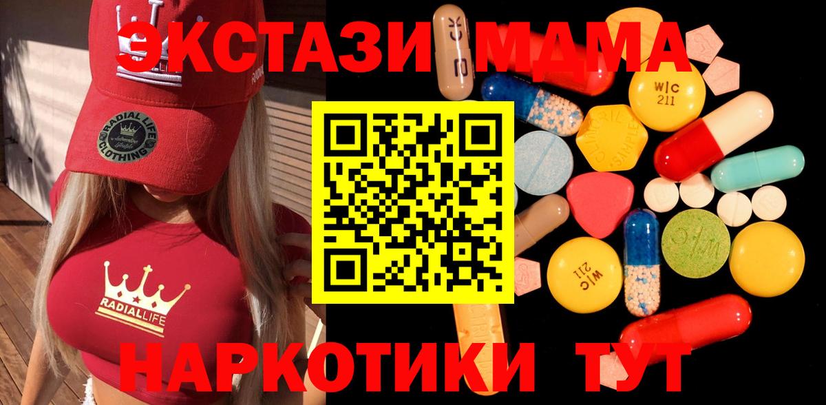 MDMA crystal  MDMA VHQ  Советская Гавань  Вход с VPN 
