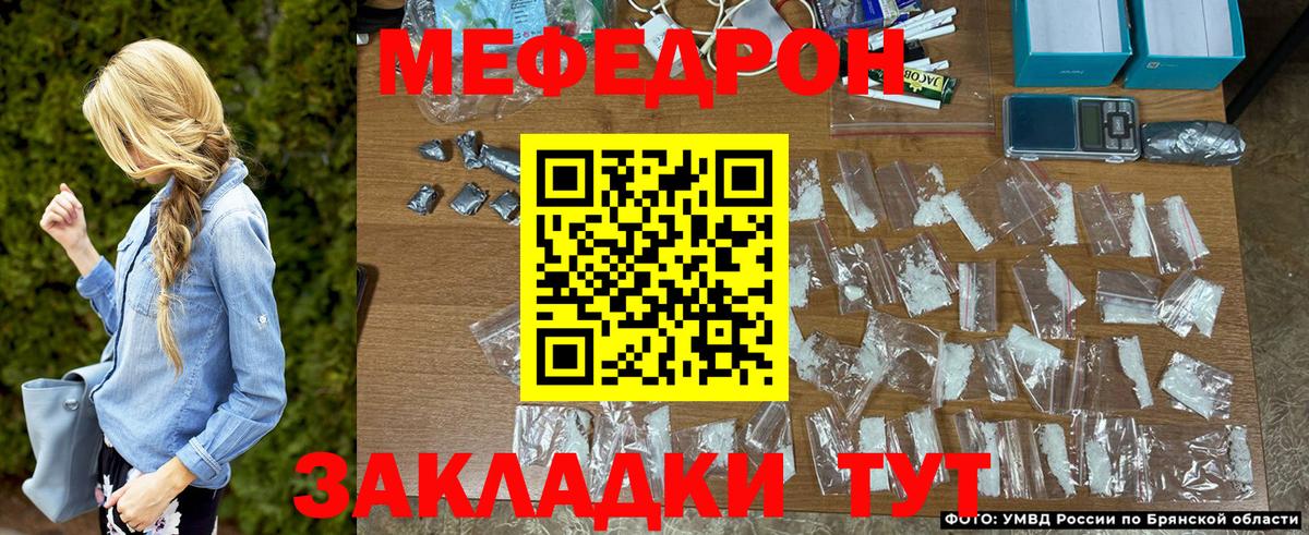 Меф мяу мяу  Вход с VPN  Меф VHQ  Советская Гавань 