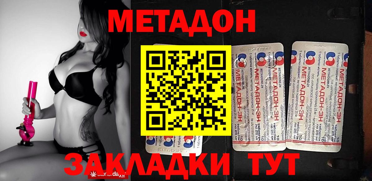 Советская Гавань  Метадон мёд  Вход с VPN  МЕТАДОН VHQ 
