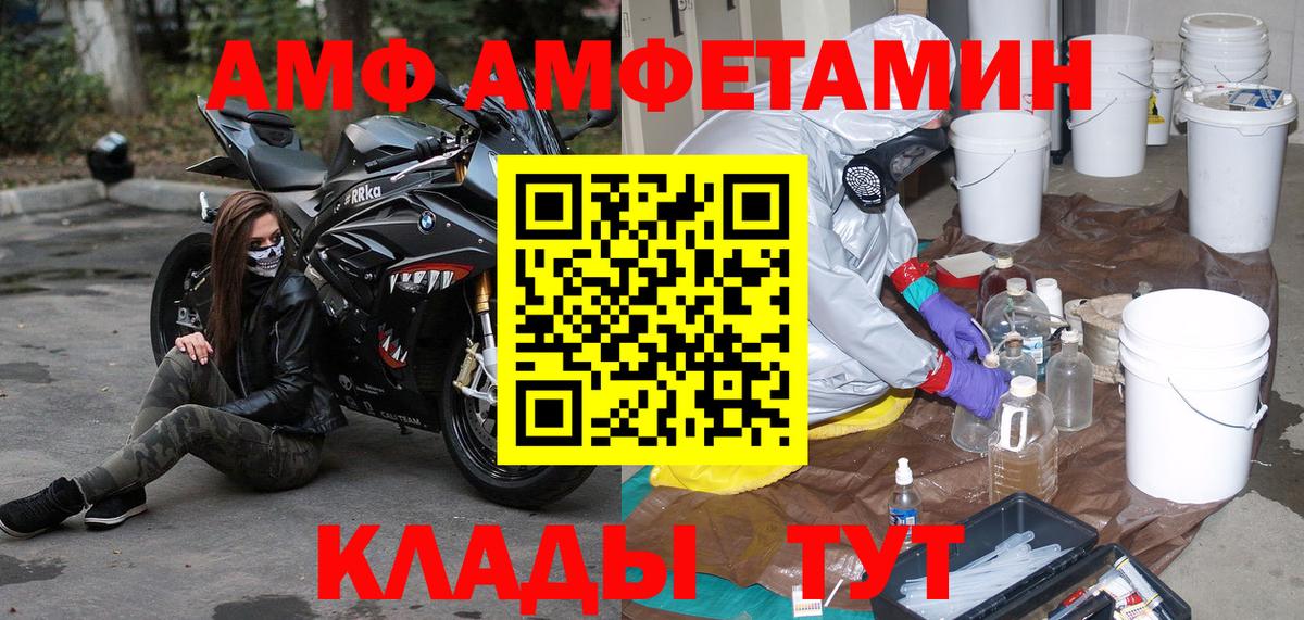 МЕТАМФЕТАМИН кристалл  МЕТАМФЕТАМИН  Советская Гавань  Вход с VPN  МЕТАМФЕТАМИН кристалл 