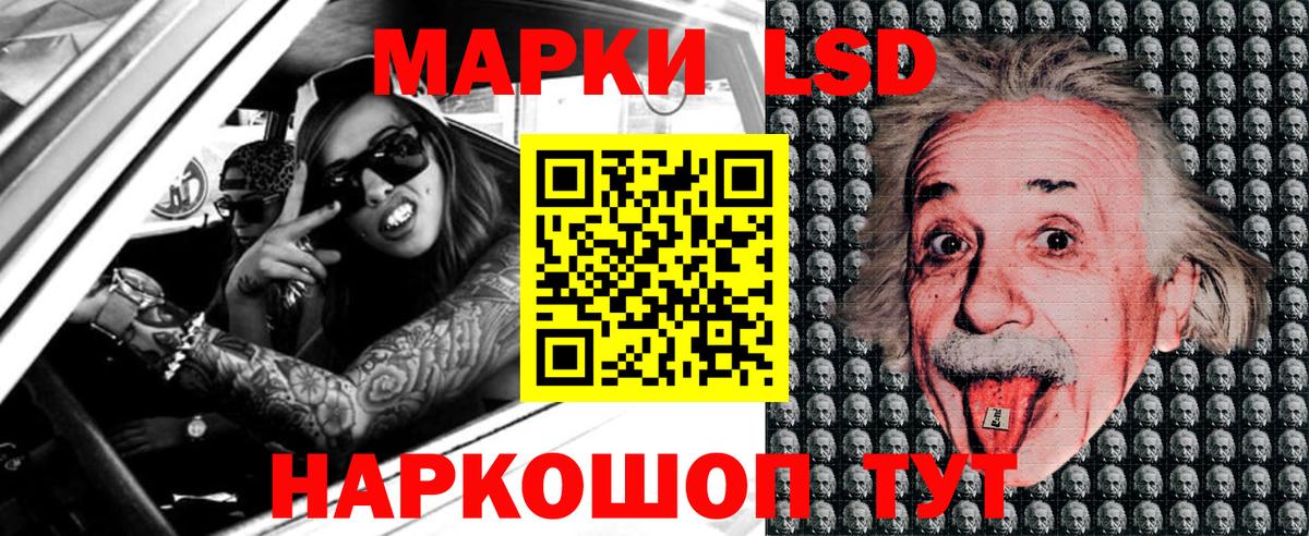 Марки 25I-NBOMe 1,8мг Советская Гавань