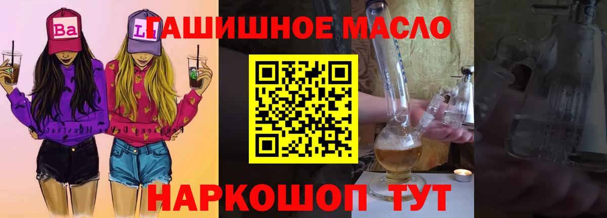 Советская Гавань  ТГК жижа  Дистиллят ТГК Wax  Вход с VPN 