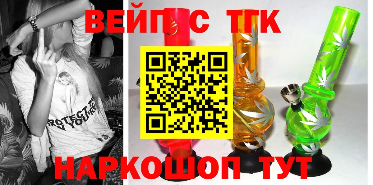 ТГК THC oil Советская Гавань