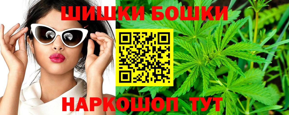 Советская Гавань  МАРИХУАНА сатива  Вход с VPN  Каннабис AK-47 